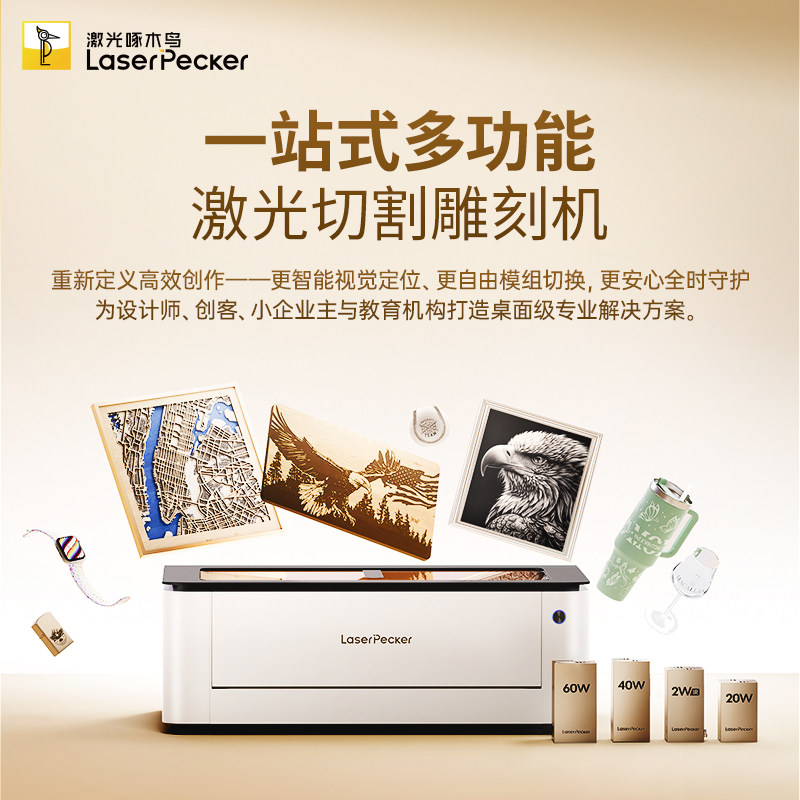 啄木鸟LX2激光雕刻机切雕一体图片