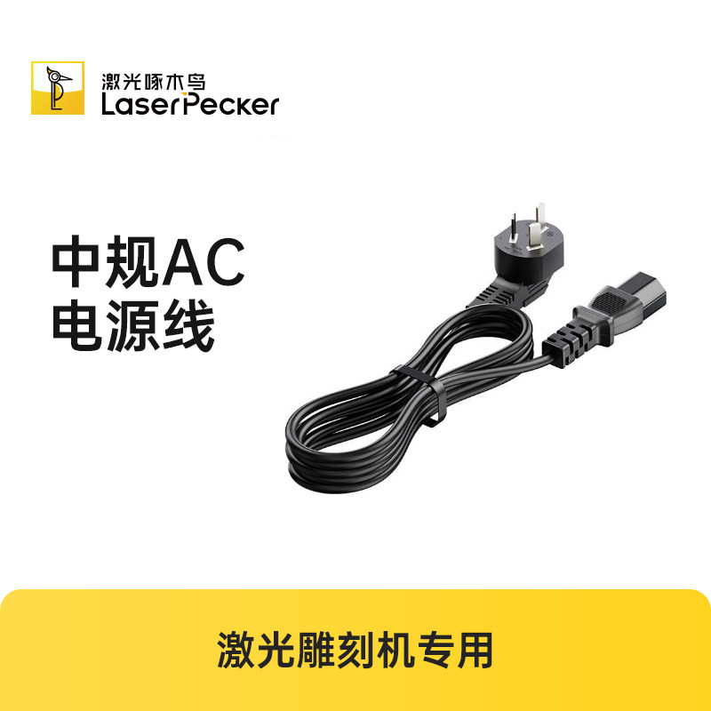 LaserPecker专用适配器图片