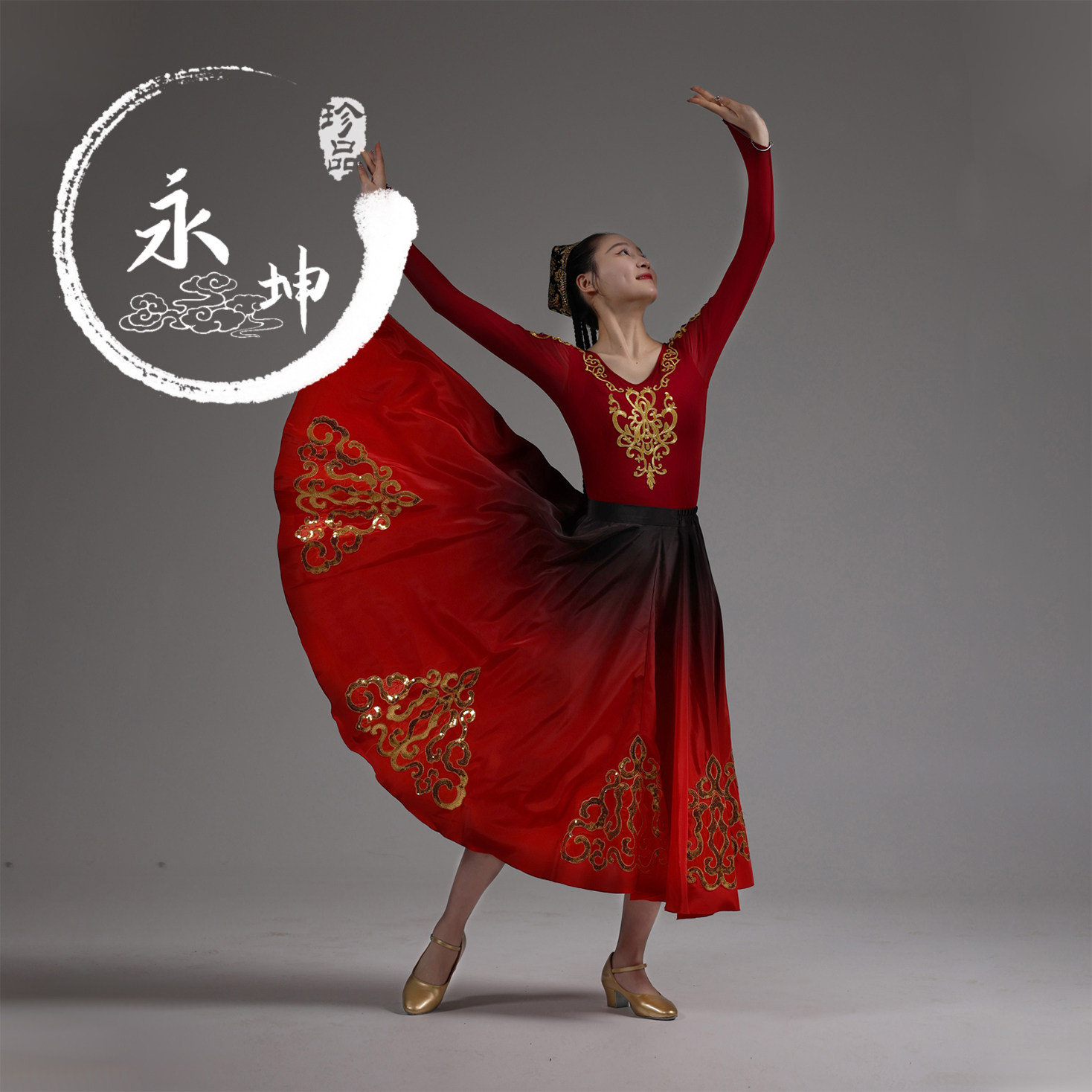 新疆维族舞蹈演出服艺考练习裙大摆裙剧目服长裙子维族舞蹈服装女