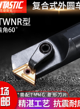 数控车床刀具内孔镗刀刀杆S25S-MTWNR16车刀可加工60度内螺纹镗孔