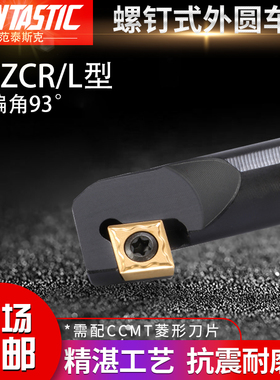 93度内孔刀杆S08K/S12M-SCZCR06/09菱形内圆端面内壁加工小车沟槽