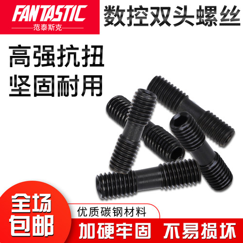 数控刀杆配件内孔刀双头螺丝压板