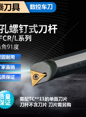91度数控刀杆内孔镗刀盲孔车刀S06H刀杆S08/10/12/16-STFCR机夹刀
