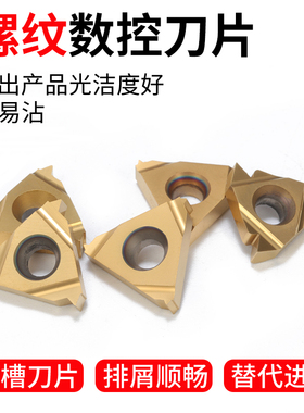 外螺纹数控刀片16ER 11.5/18NPT管螺纹刀片8/12/20美制UN刚件刀片