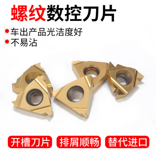 外螺纹数控刀片16ER 11.5/18NPT管螺纹刀片8/12/20美制UN刚件刀片