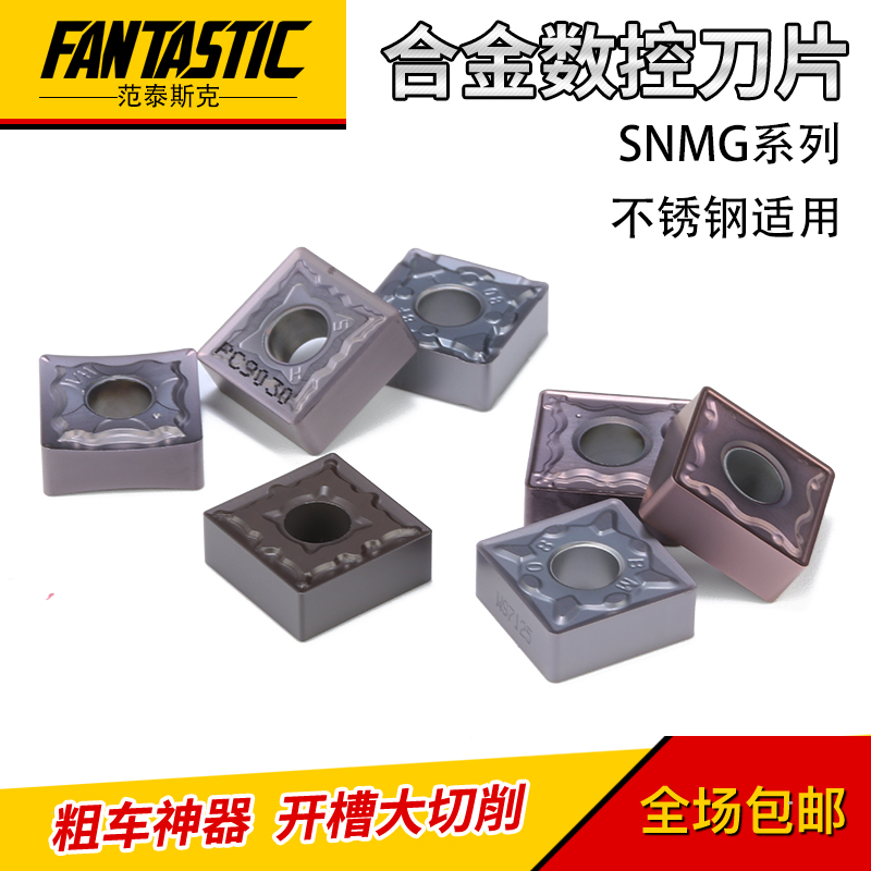 正方形四方槽机合金刀数控刀片