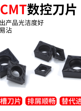 菱形刀片数控CCMT09T304精车内孔镗刀片单面花纹SCLCR刚件铸铁刀