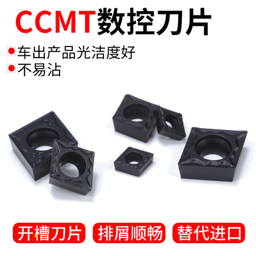 菱形刀片数控CCMT09T304精车内孔镗刀片单面花纹SCLCR刚件铸铁刀