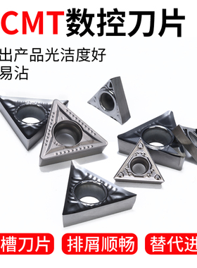 数控刀片铝合金刀片TCGT09/110204/16T308铜件刀片TCMT开槽陶瓷刀