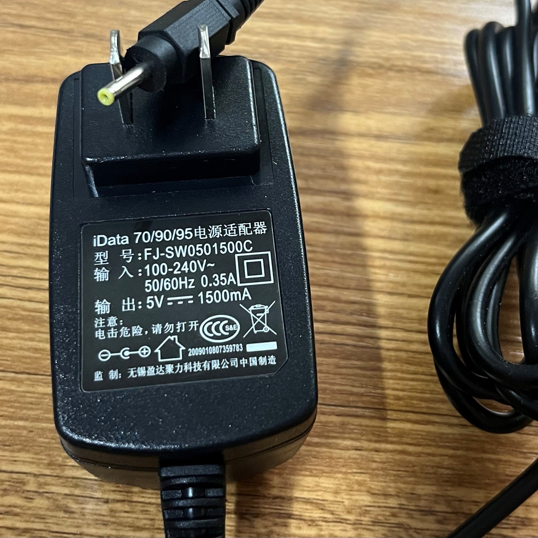 原装福佳5V1500MAiDat70