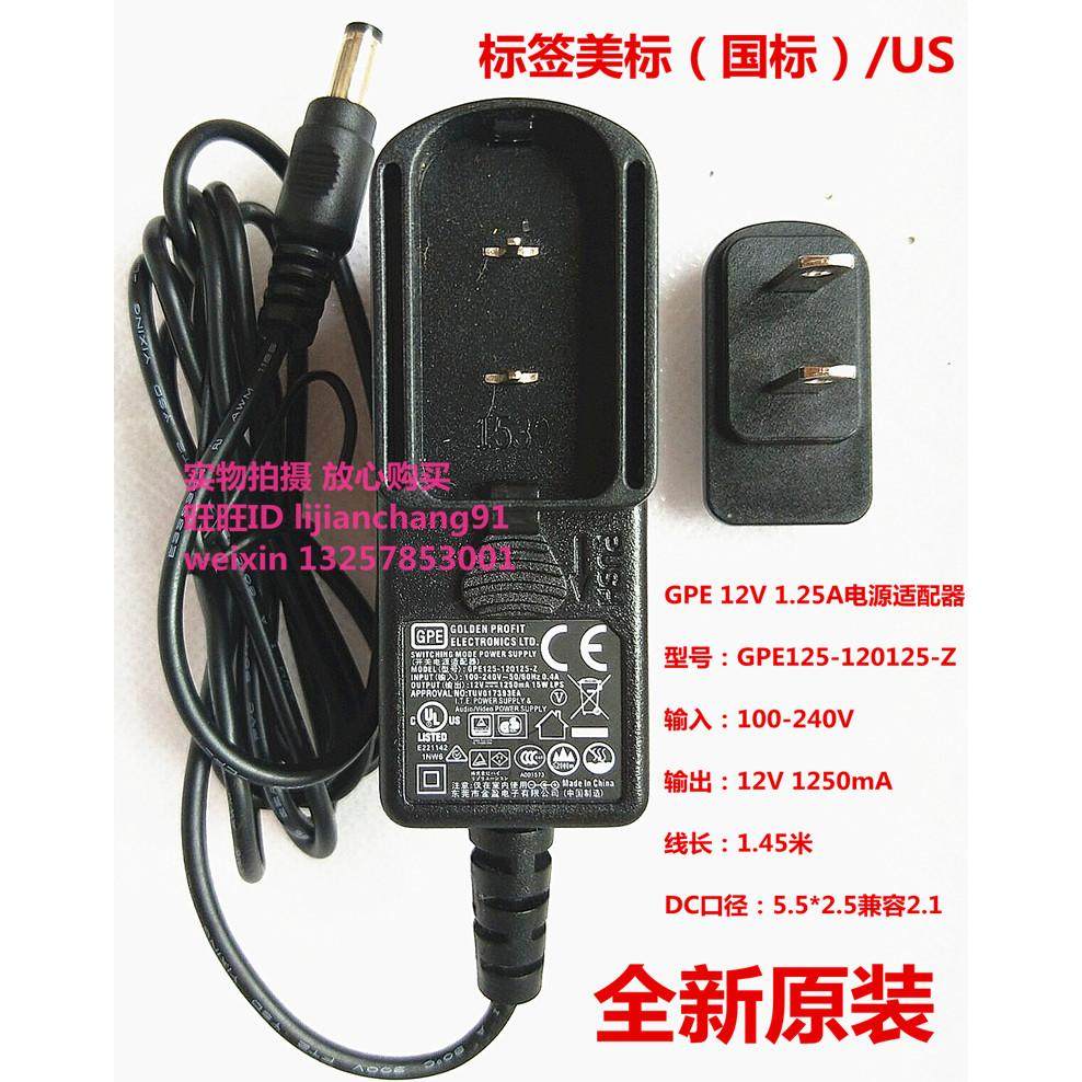 12V1.25AGPE金盈扫描仪