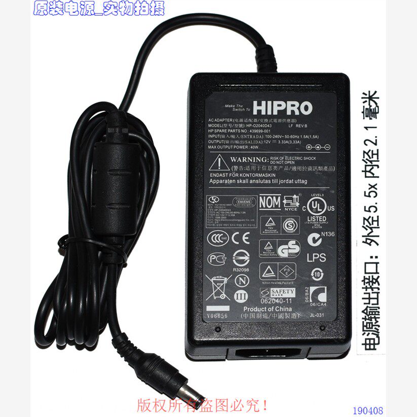 原装HIPRO高效12V3.A/46A