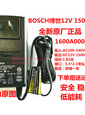 1600A000ZV BOSCH博世12V 1500mA电源适配器2C3充电器宽压100-240