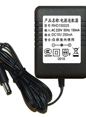 日辉达DC15V250mA电源适配器型号RHD150025