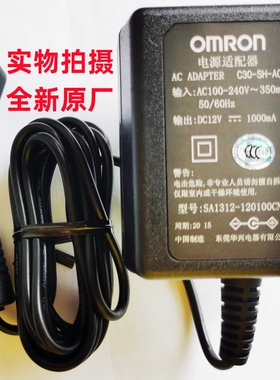 雾化机NE-C30/C801S/C801电源适配器12V1000mA电源线C30-SH-AC