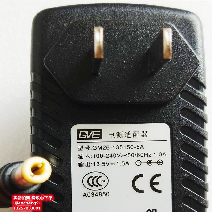 GVE冠宇达GM26-1350A电源