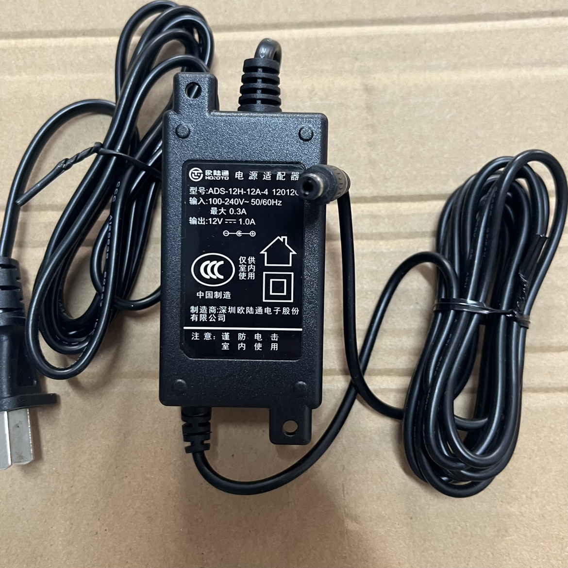原装欧陆通12V1A电源适配