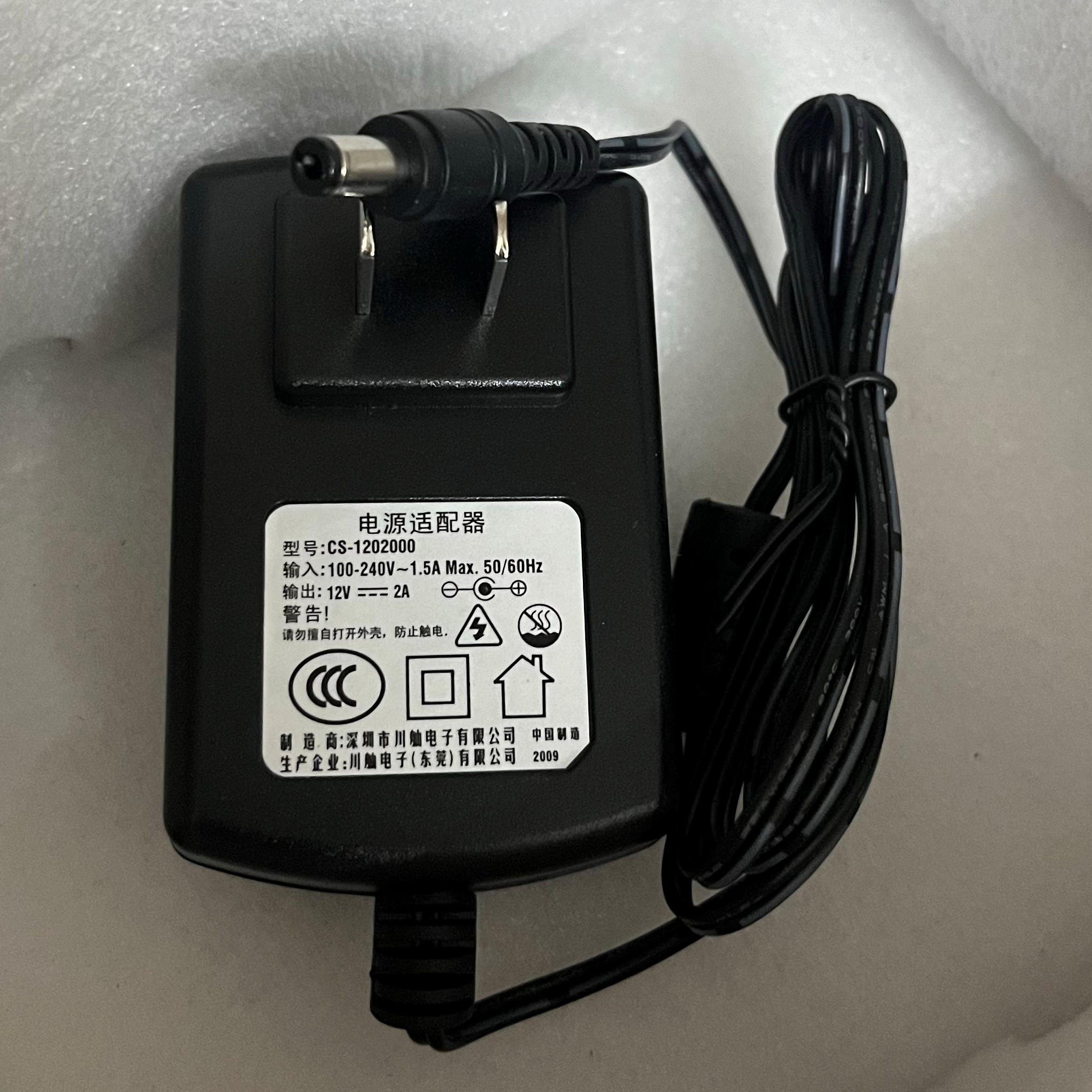 原装川舢CS-120K飚王移