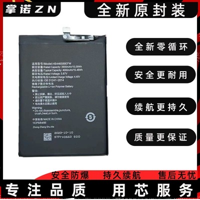 掌诺品牌兼容电池手机电池