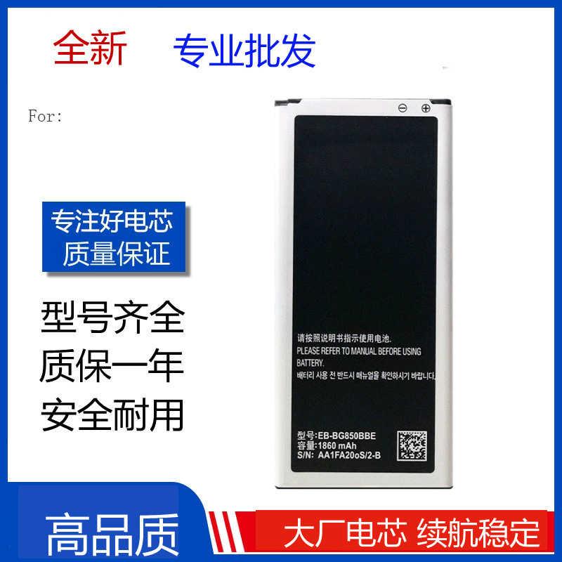 品牌兼容电池适用于手机电池