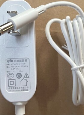 原装鱼跃雾化机405E/405C/405A插头线12V1.5A海泰HT-A70-1215CW