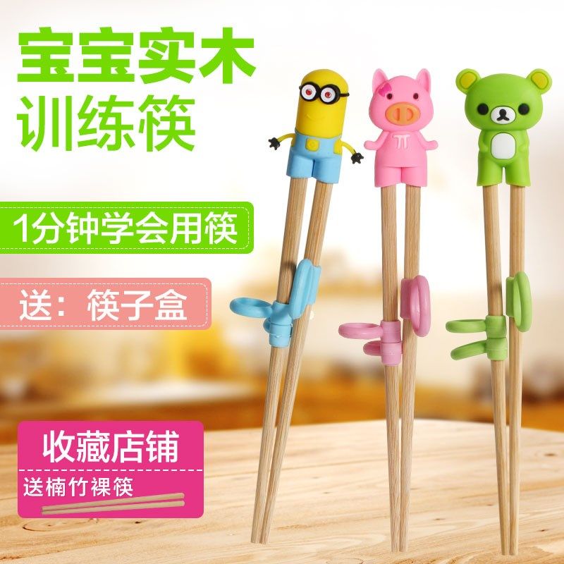 儿童筷子家用小孩餐具套装宝宝实木训练筷一段男女孩学吃饭练习筷在类目 尿片/洗护/喂哺/推车床, 水杯/餐具/研磨/附件, 儿童餐具中 - 来自Buy2taobao.com提供专业的淘宝代购服务