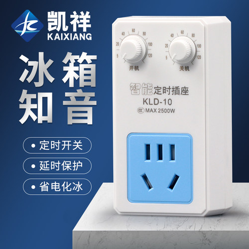 冰箱温控器温度控制通用