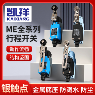 ME-8108行程开关数控机床限位开关接触式滚轮传感器机械货梯 8104