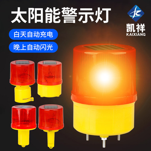 太阳能警示灯塔吊信号灯
