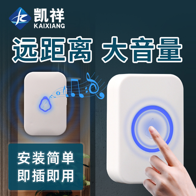 门铃家用无线超远距离电子遥控门玲免插电入户叮咚门钟老人呼叫器