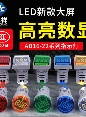 LED迷你小型数显电压电流表指示灯AD16-22DSV信号数字显示表220V