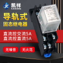 导轨式 单相小型固态继电器SSR直流控交流DC24V AC220V小型8脚5A