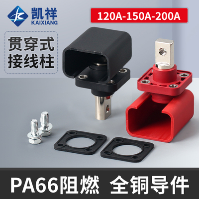 方形全铜锂电池接线柱大电流逆变器电源端子螺纹穿墙式储能连接器