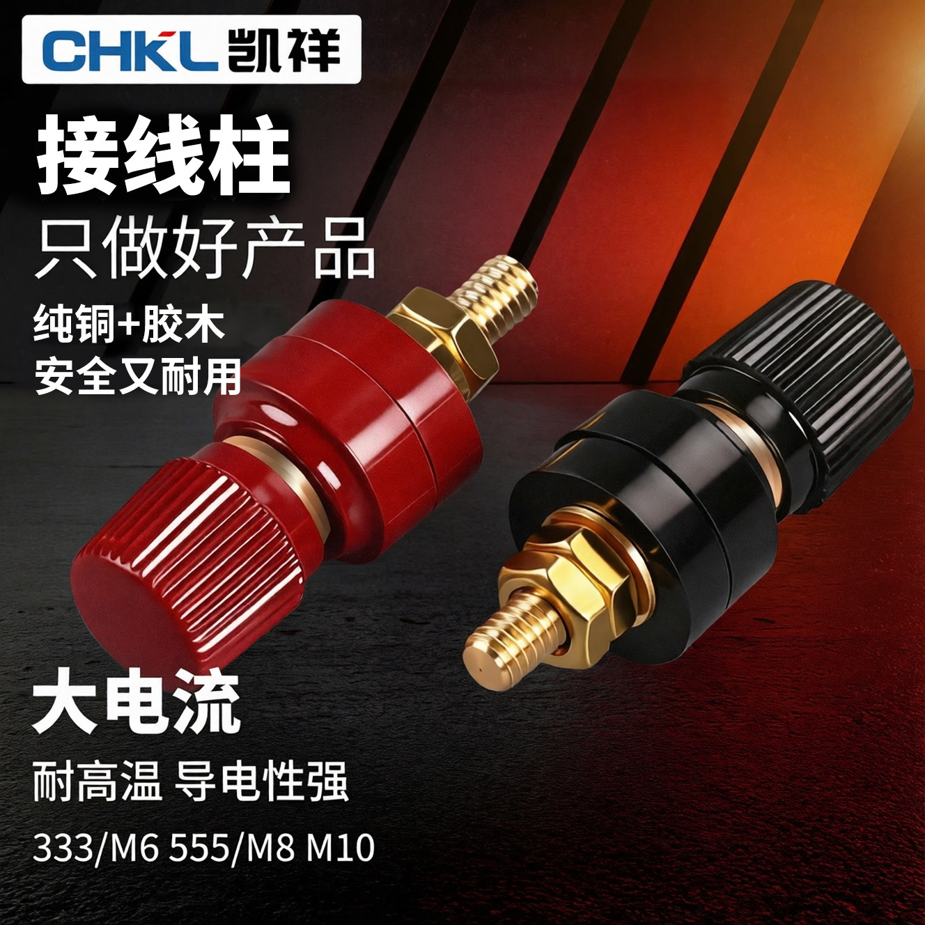 铜柱接线座电源接线端子 电焊机逆变器 接线柱 JS-333 555  910B