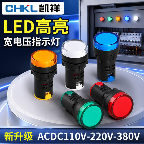 LED指示灯电源指示灯220V信号灯AD16-22DS配电箱24V红绿黄22MM
