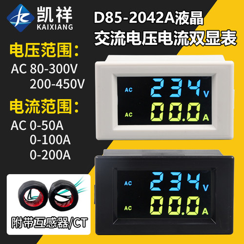 交流电压表数显220v380v液晶