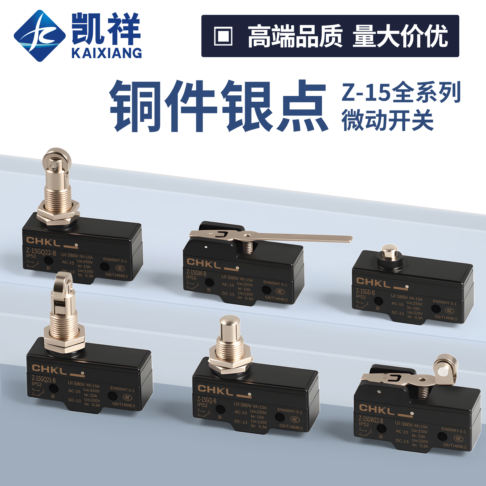 限位行程微动开关LXW5/Z-15