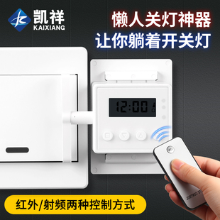 关灯神器懒人开关灯自动遥控控制器辅助器宿舍智能无线远程开灯