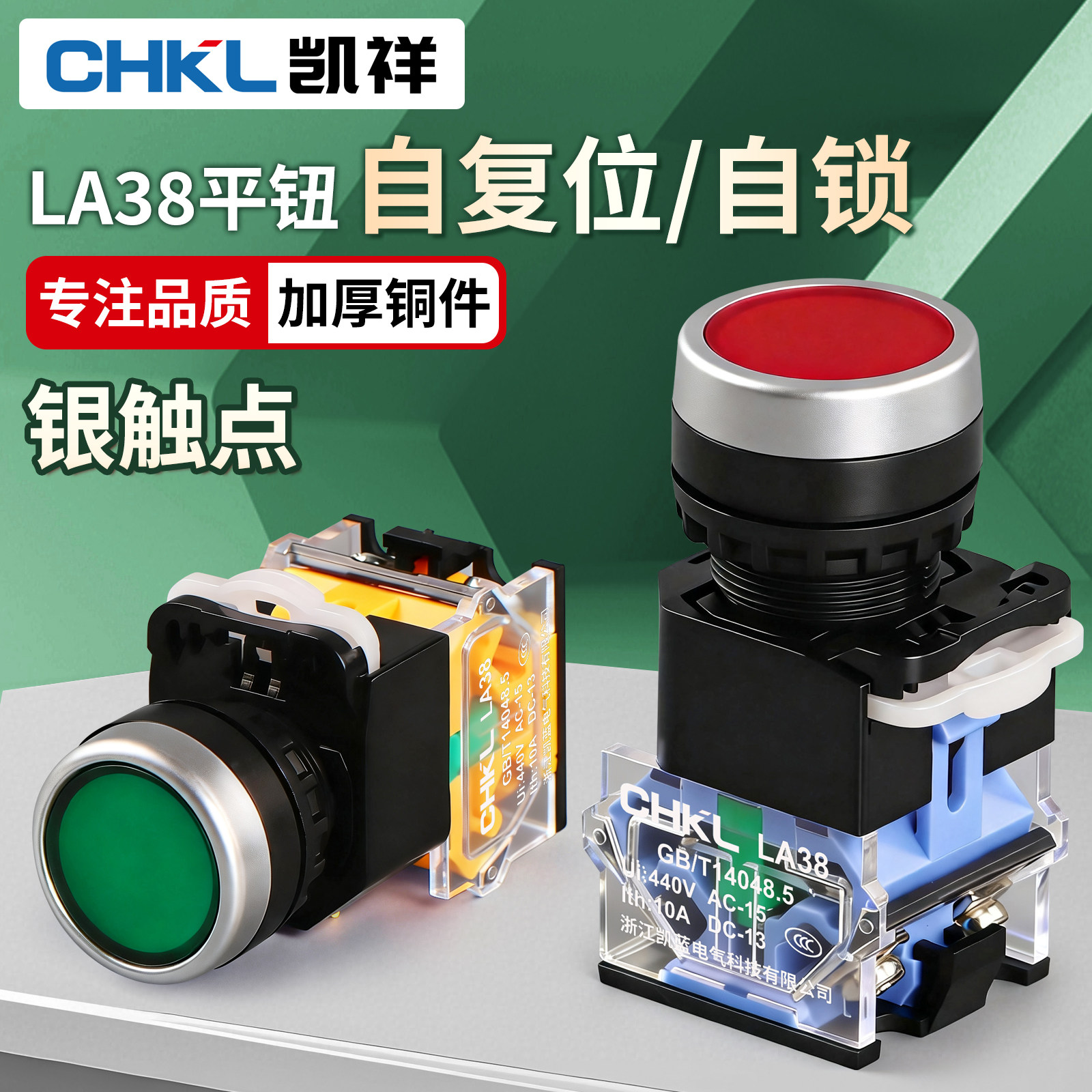 按钮开关按压式LA38-11BN电源启动停止配电箱开关 自复位自锁22MM图片