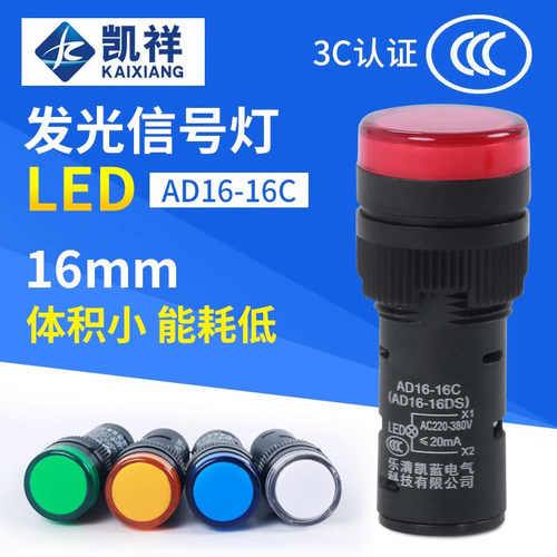 led工作指示灯电源信号灯