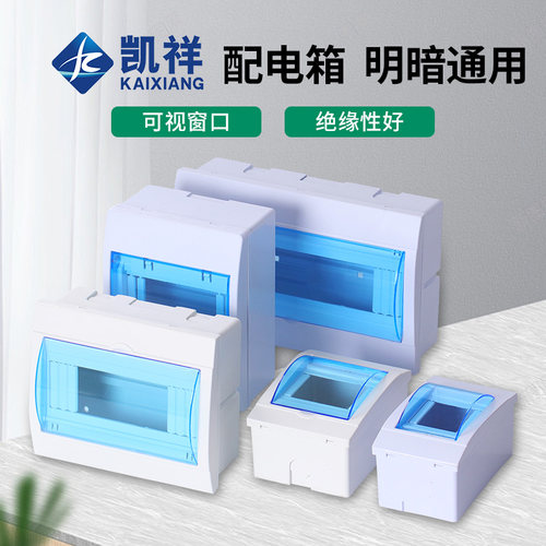 家用电源配电箱明暗装通用