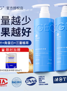 ZGEG蓬松防脱洗发露洗发水防掉蓬松去屑止痒控油生姜洗发官方正品