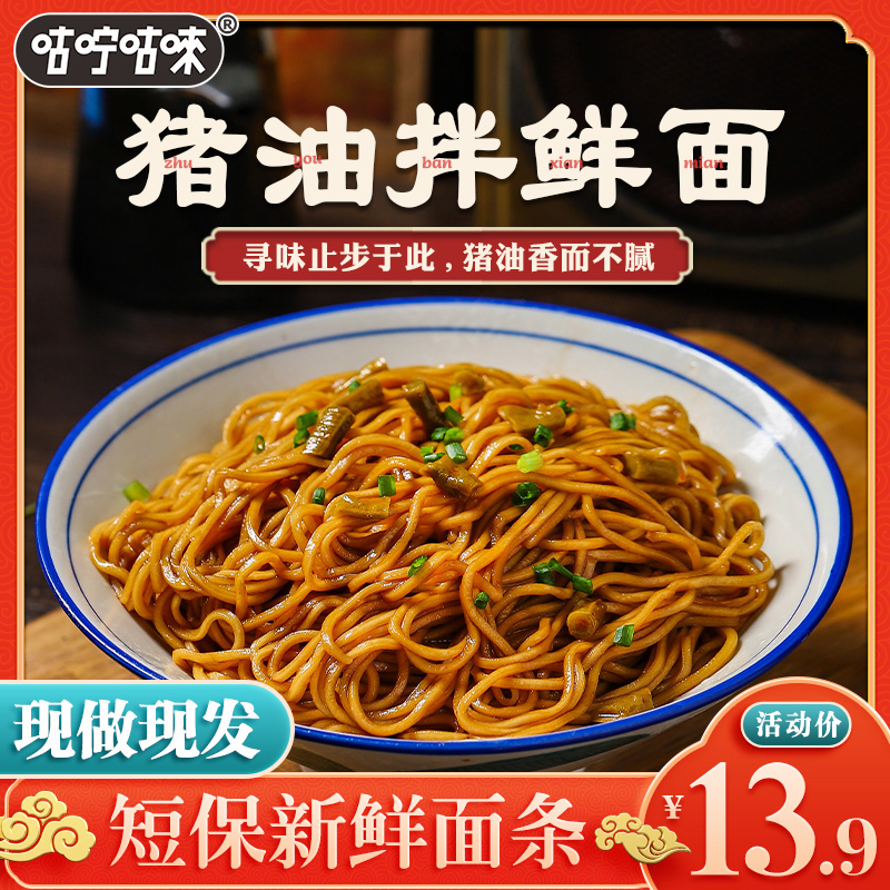 湖南特产长沙猪油拌面鸡蛋碱水面干拌面条特色小吃新鲜湿面条袋装