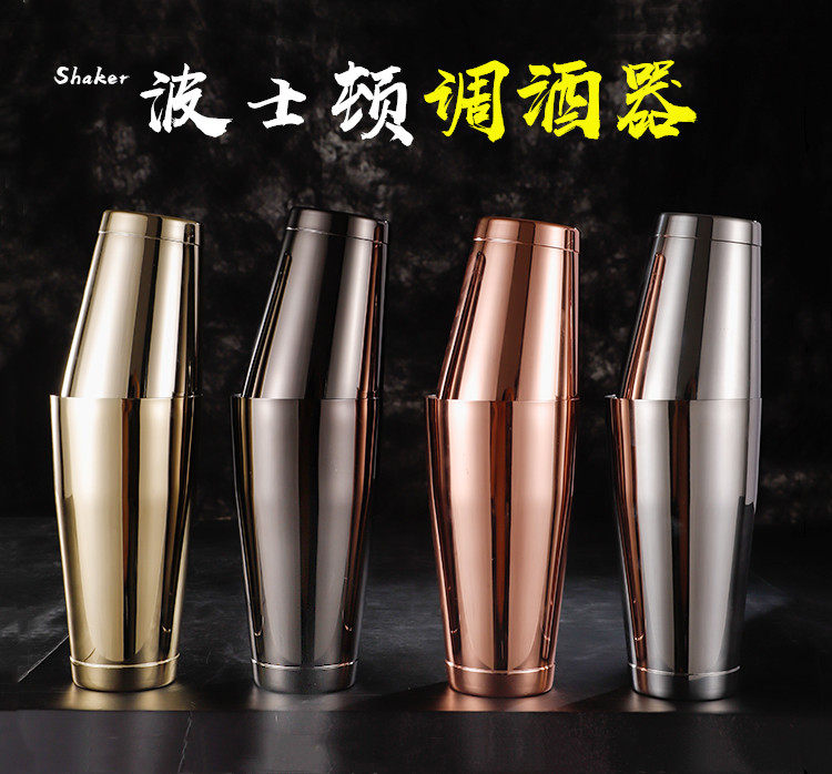 酒吧传奇美式波士顿调酒壶 镀金玫瑰金调酒器 调酒摇壶雪克壶套装