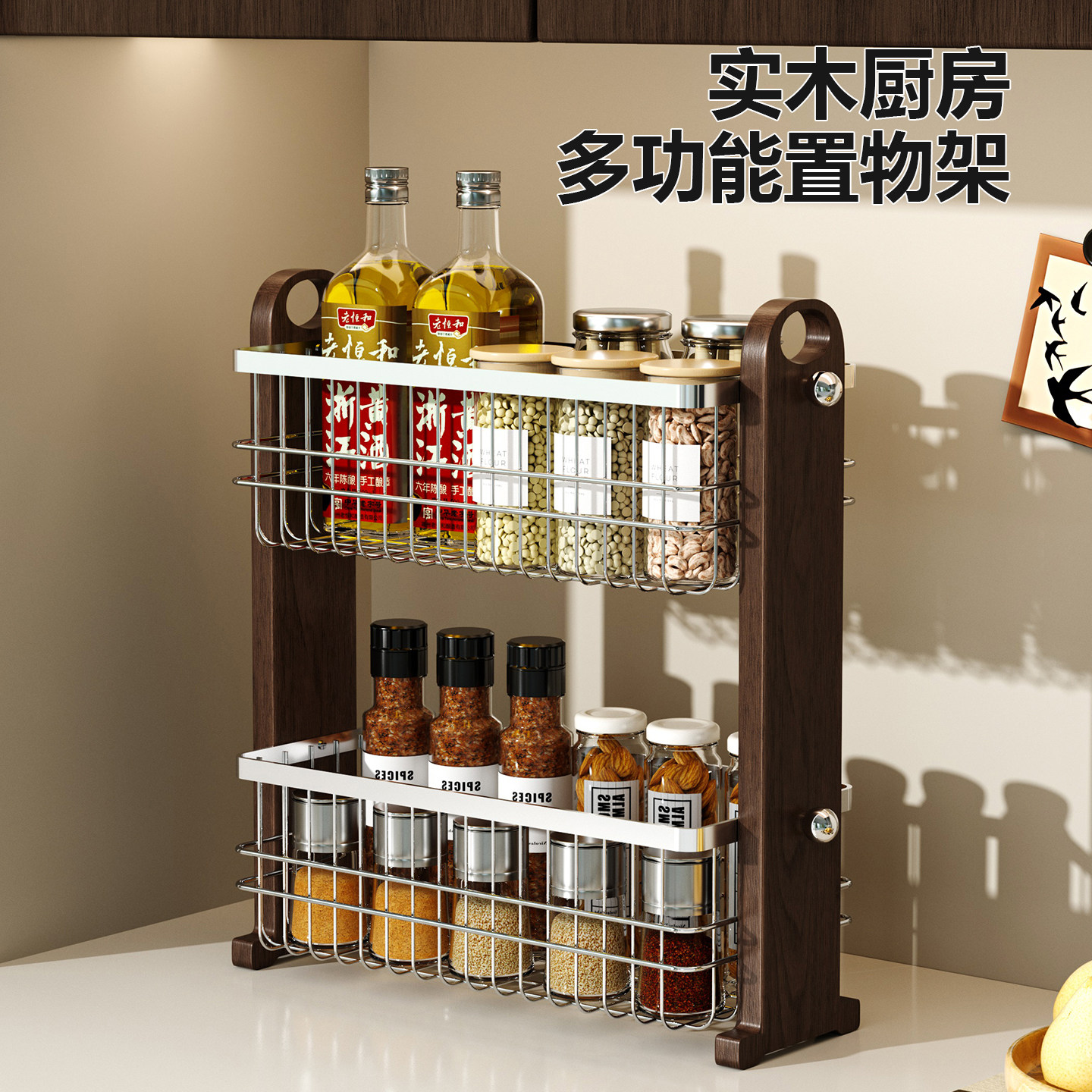 实木厨房多功能调味置物架家用台面调料收纳层架不锈钢多层置物架
