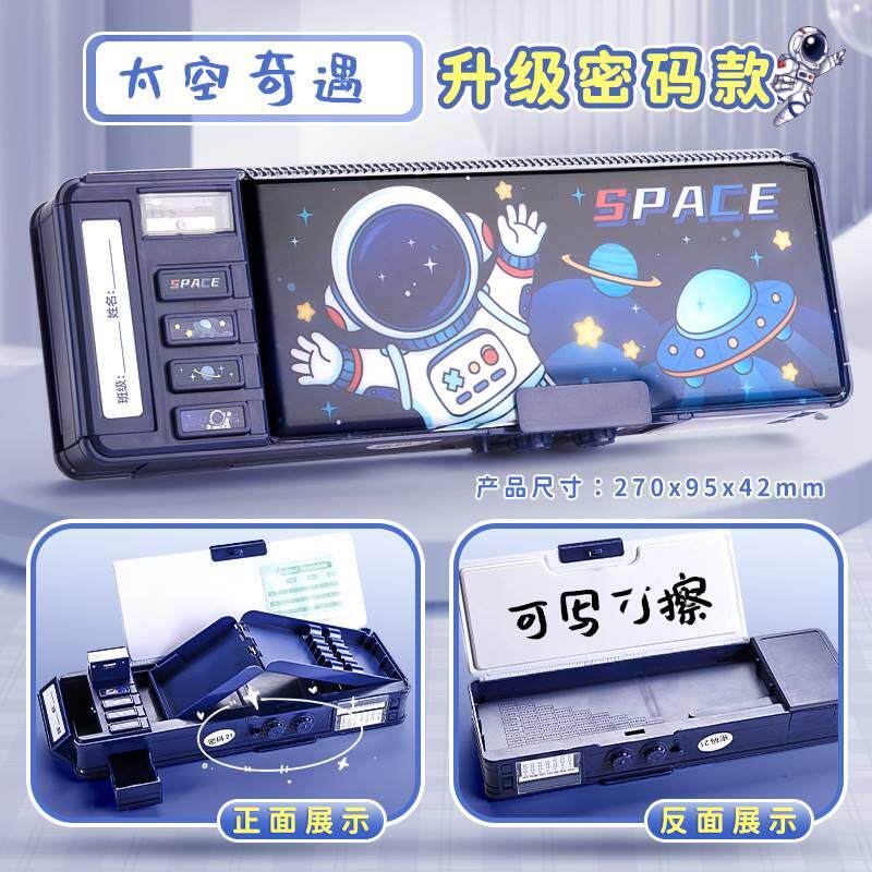 多功能文具盒密码锁自动铅笔盒女孩款智能机关儿童笔盒女小学生笔