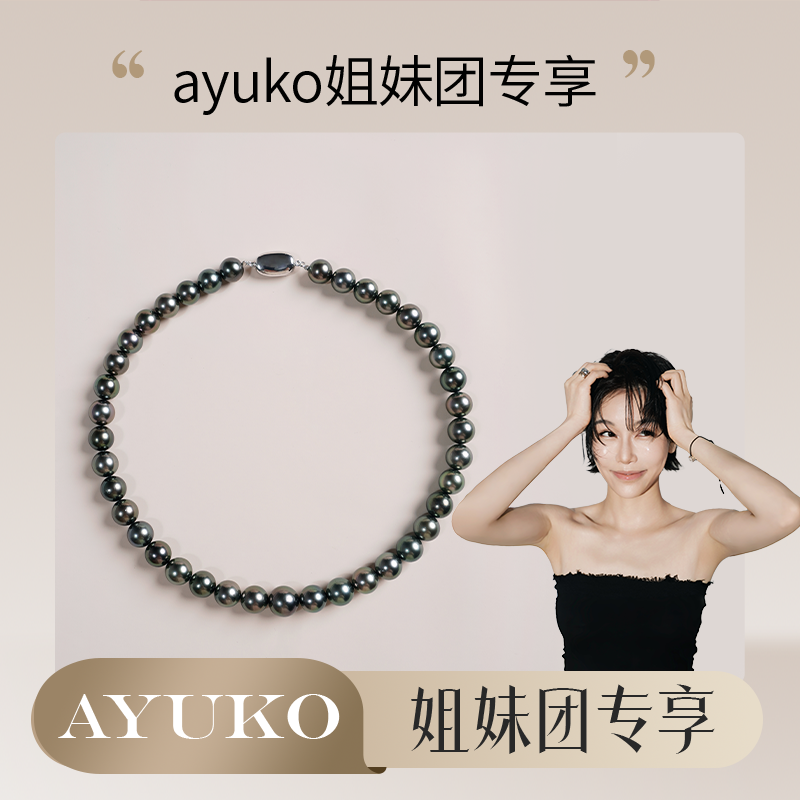 【阮仕珍珠】阮仕极夜系列S925银大溪地黑珍珠项链 8-9.5mm