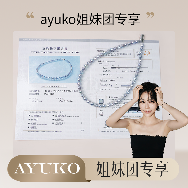 【阮仕珍珠】阮仕蓝玫瑰系列S925银 Akoya珍珠项链 8-8.5mm
