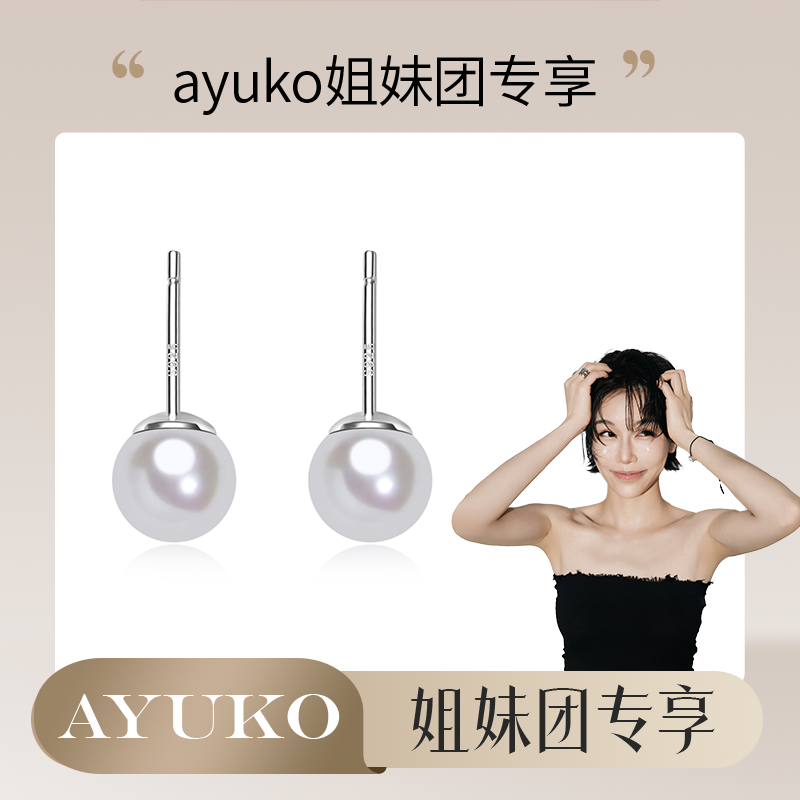 【阮仕珍珠】阮仕樱之语系列S925银Akoya珍珠耳饰 7-7.5mm
