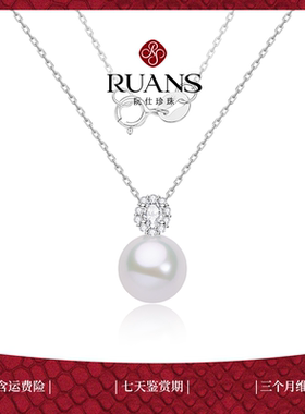 阮仕澜漾系列 S925银 淡水珍珠吊坠 10-11mm XNS0091LYD